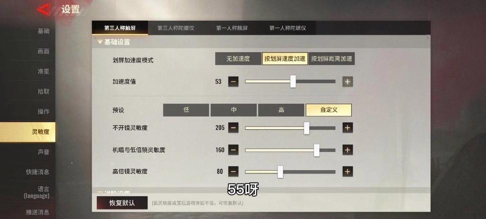 超凡先锋画质助手使用方法
