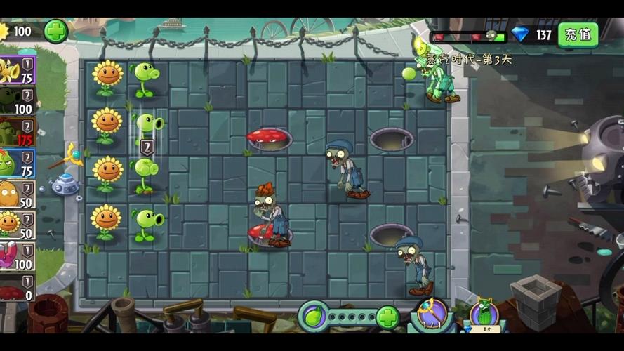 pvz2老版本蒸汽时代内购版截图1