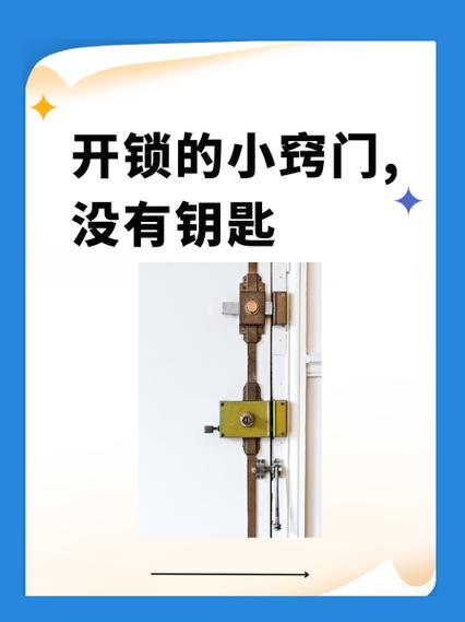 房间门锁了没有钥匙怎么开锁