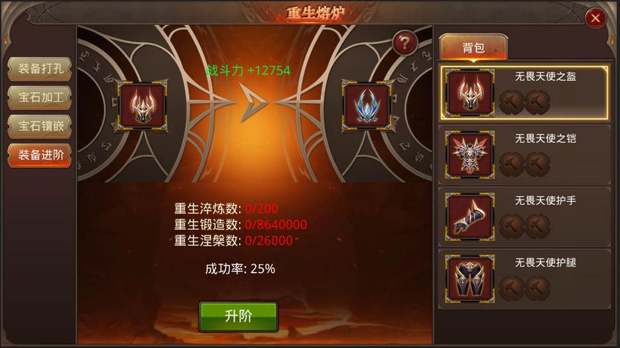 奇迹mu手游全民觉醒