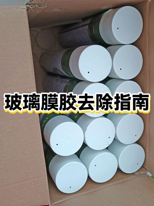 车窗膜胶怎么清除