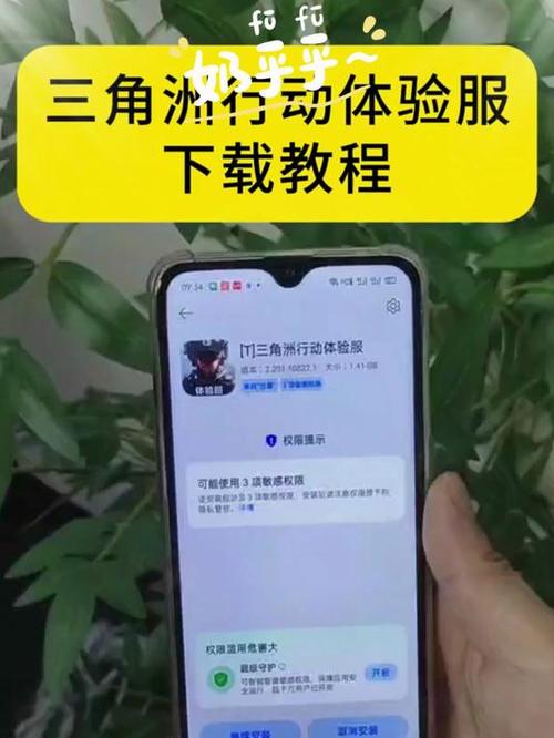 国服体验服怎么下载