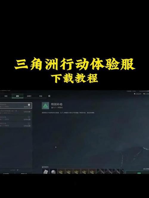 国服体验服怎么下载截图2