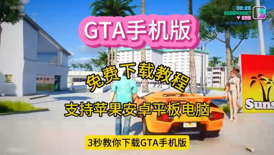 gta5安卓版15GB