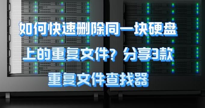 手机如何查看硬盘文件