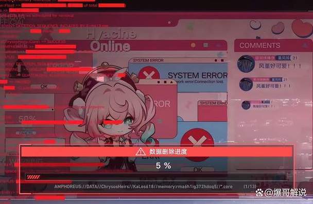 崩坏三账号怎么删除