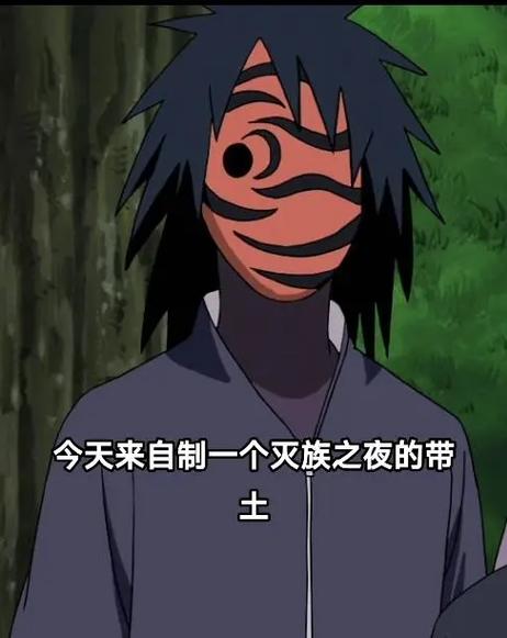 火影忍者自制版