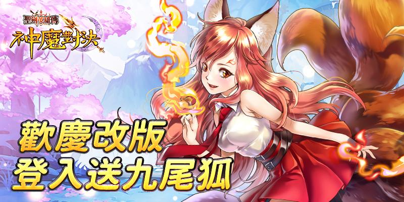微信小程序圣剑之刃礼包码