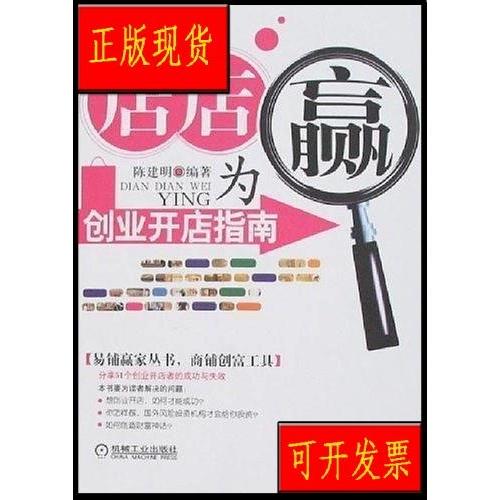 开一个店大概需要多少钱