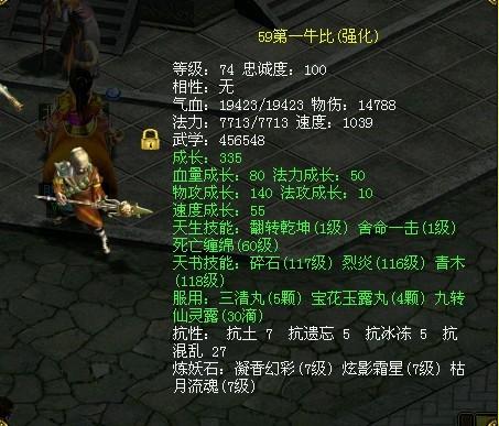 问道经典服带什么宝宝截图2