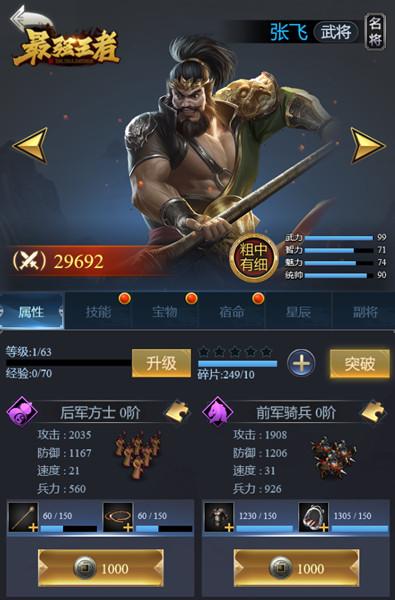 最强王者三国初期武将选择