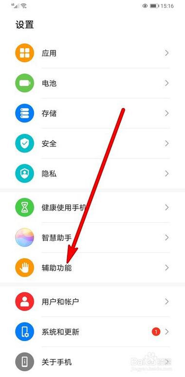 翻屏静音怎么设置截图3