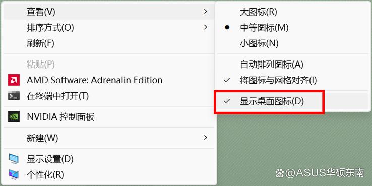 软件从屏幕上消失了怎么办截图2