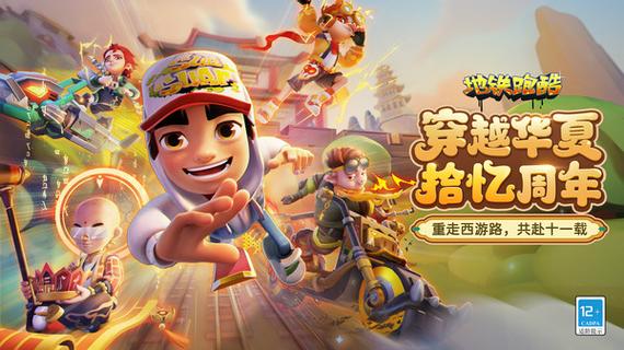 地铁跑酷如何登录以前的账号
