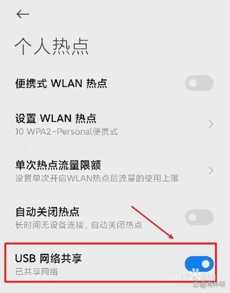 usb权限在哪里打开