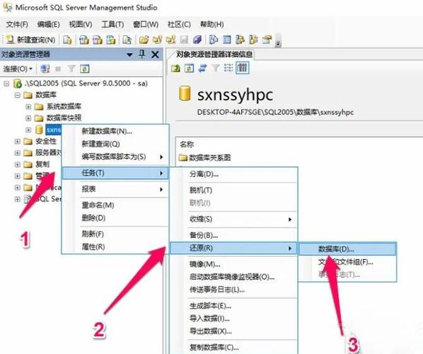 sqlserver数据库实时备份截图3
