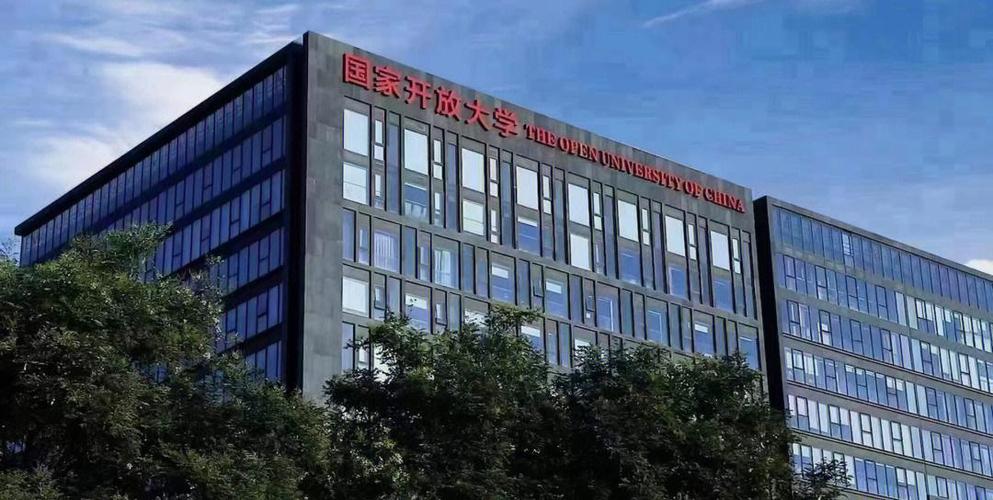 ouchn国家开放大学
