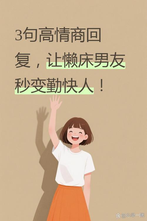 男朋友早上不起床怎么办