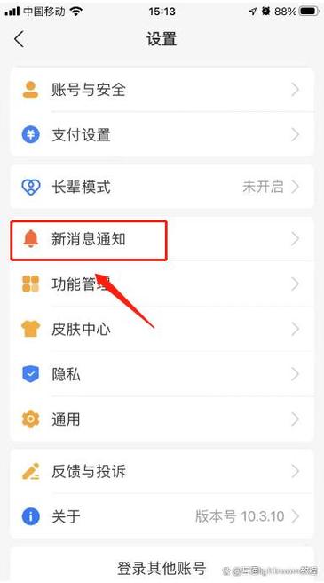支付宝的提示音在哪里设置