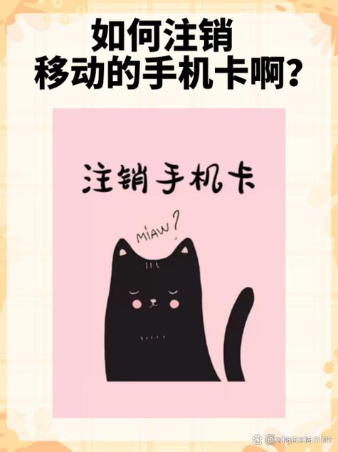 副卡注销最简单方法