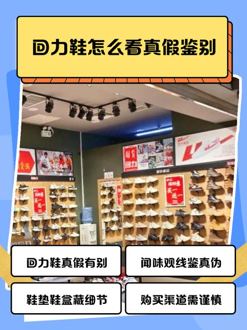 回力鞋真伪查询