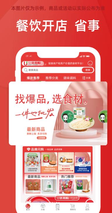 易购网app下载截图2