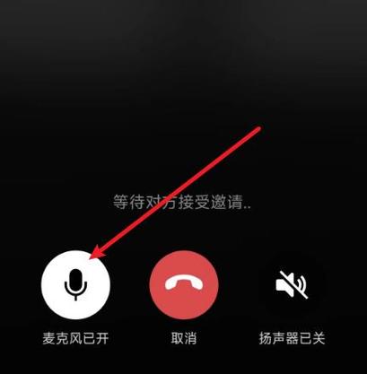 微信麦克风被禁用
