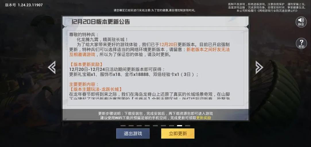 和平精英粉丝怎么弄