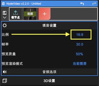 NodeVideo破解免费下载