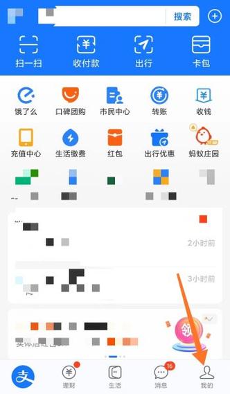 支付宝解绑怎么解绑银行卡截图2