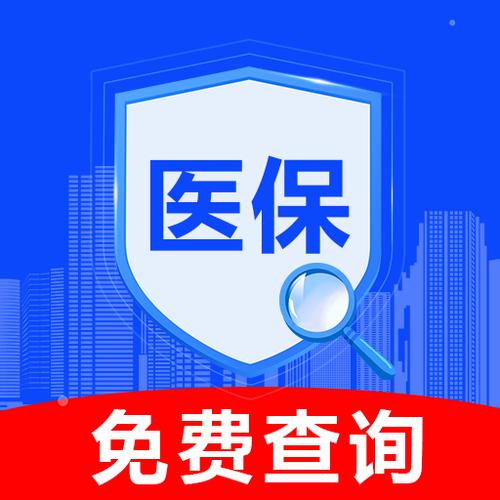 医保卡过期了怎么办