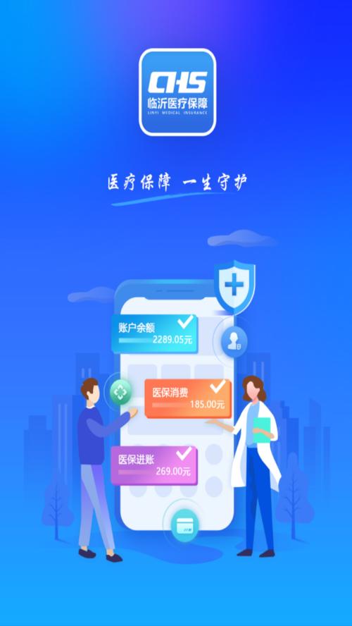 医保卡过期了怎么办截图3