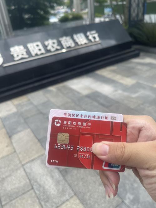 贵阳银行网上银行登录