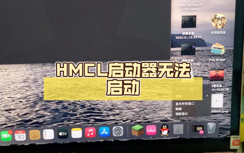 hmcl启动器启动不了