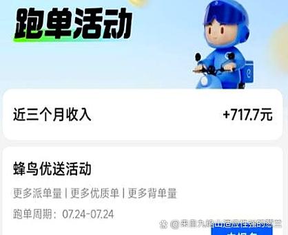 饿了么不能登录