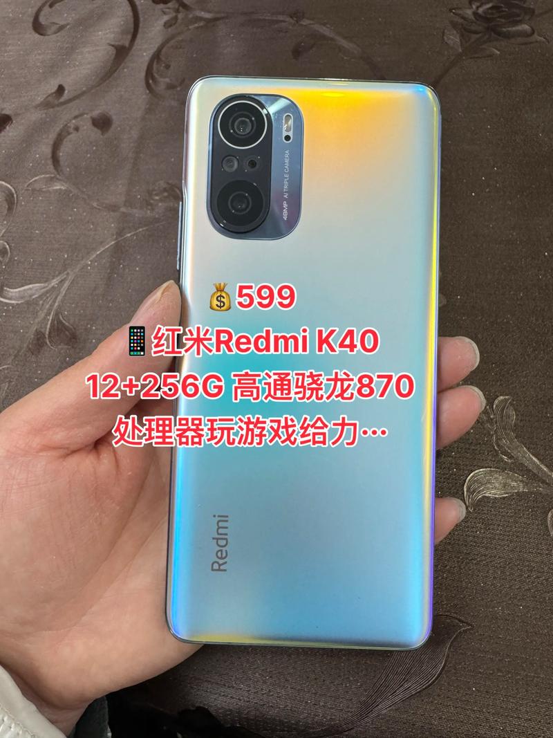 红米K40长度