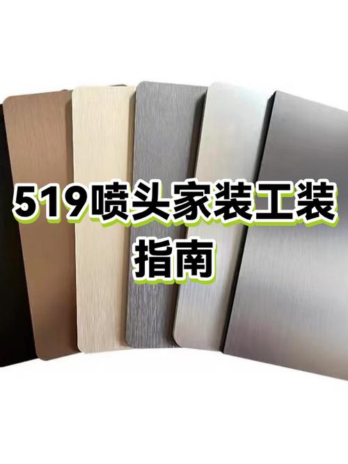 519喷头拆卸视频教程截图2