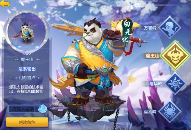 神武4手游哪个职业厉害截图2