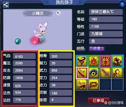 梦幻家里训练宝宝