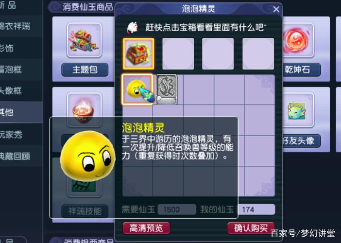 梦幻家里训练宝宝截图2