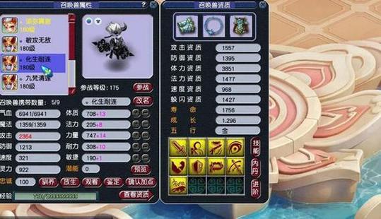 梦幻家里训练宝宝截图3