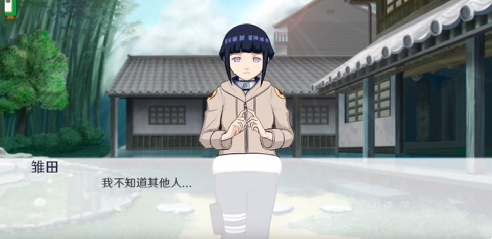 火影之异族崛起下载安装