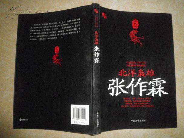 北洋枭雄 北洋枭雄