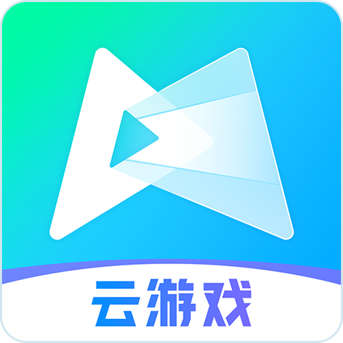 腾讯先游官方版 腾讯先游官方版