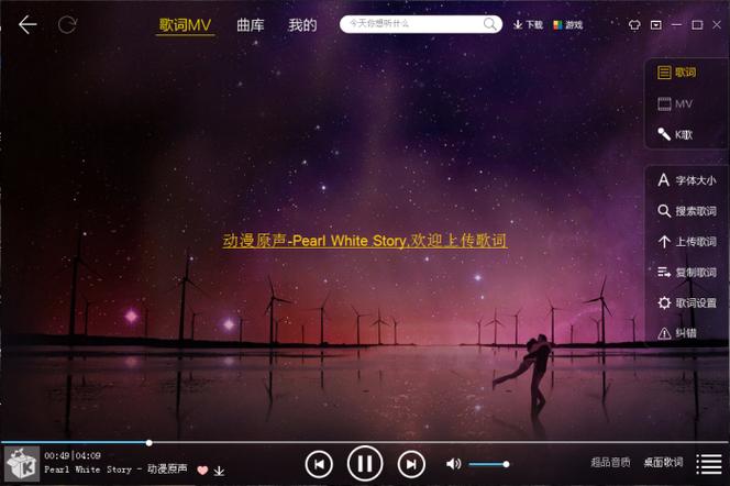 老版酷我音乐