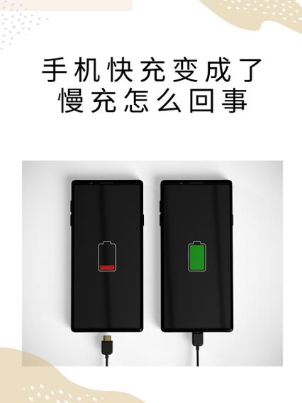 手机充电太慢耗电太快怎么办