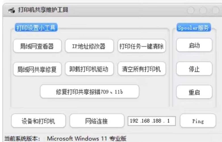 win10家庭版已共享但别电脑无权限