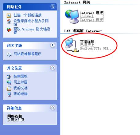 校园网网络连接错误截图2