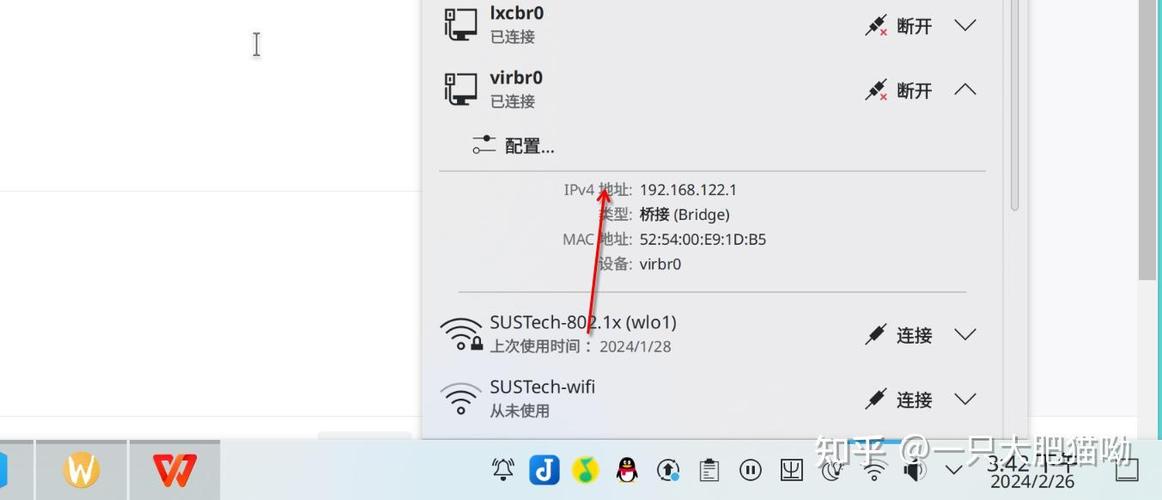 校园网网络连接错误截图3