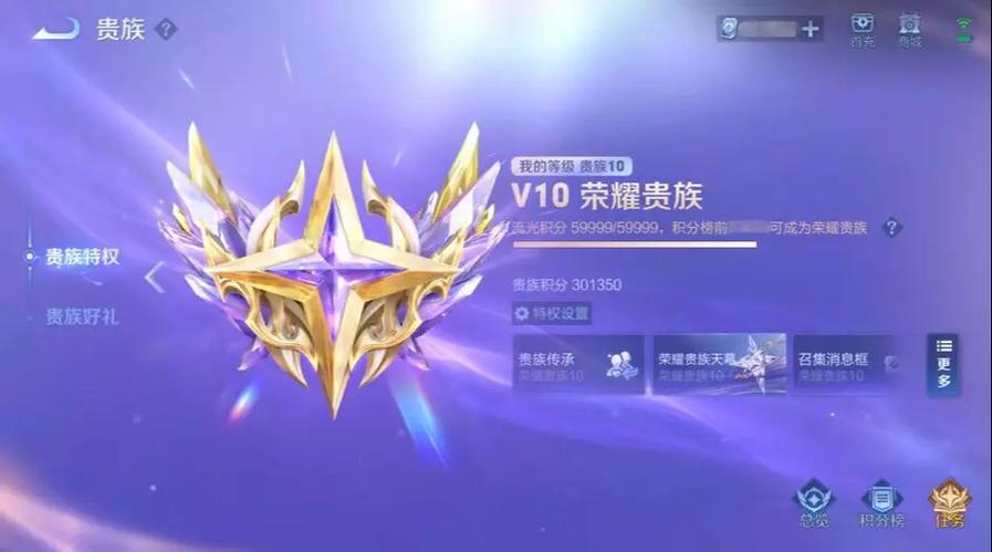 王者贵族积分会清零吗